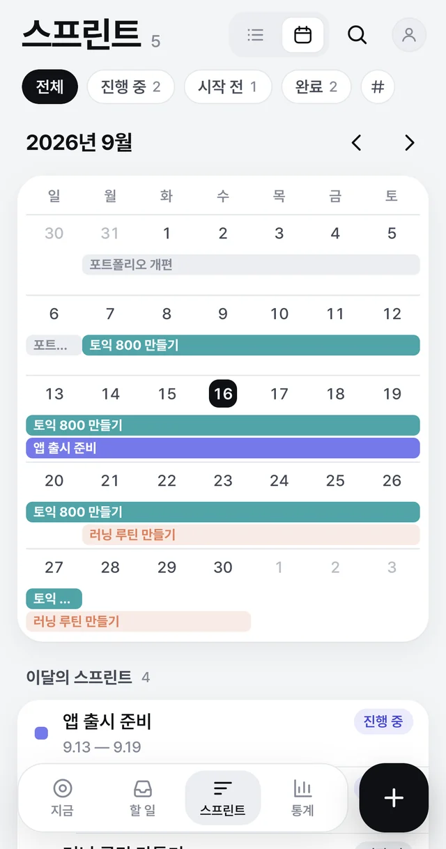 캘린더